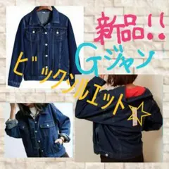 Gジャン☆ビックシルエット 風