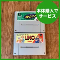 【kh01】スーパーカジノ スーパーUNO 2本セット