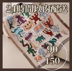 アジアンテイスト マルチラグ　90×150　マット ソファ カバー　ブランケット