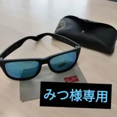 Ray-Ban サングラス 青レンズ 黒フレーム