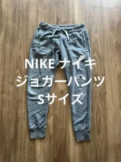 NIKE ナイキ　スウェット　ジョガーパンツ 杢　ネイビー　ポケット　紳士
