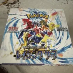 2025年最新】レイジングサーフ BOXの人気アイテム - メルカリ