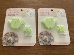 新品　すみっコぐらし　だっこクッキー型　しろくま　ふろしき　2個　セット　KAIのサムネイル