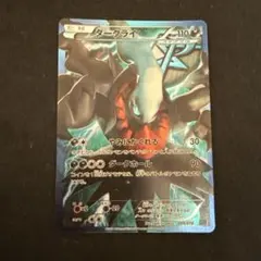 ダークライ プラズマ団バトルギフトセット プラズマ団になりきってバトルしよう！ポケモンカードゲームBW