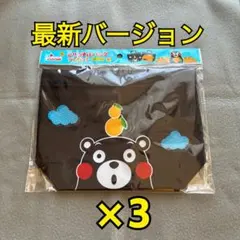 【未開封】3個セット カゴメ くまモン オリジナルバッグ 2026 トートバッグ