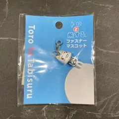 2026年最新】どこでもいっしょ トロ こたつ型小物入れの人気アイテム