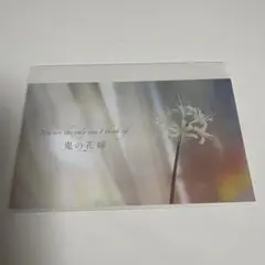鬼の花嫁 特典