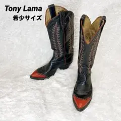 トニーラマ レザー ウエスタンブーツ USA製 黒赤 ビブラム 希少21.5