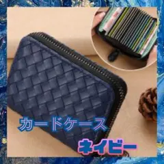 フラグメントケース 名刺入れ カードケース 小銭入れ　じゃばら　ミニ財布