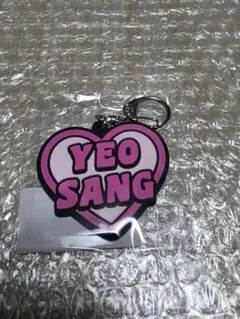 ATEEZ ヨサン FC限定 オンラインくじ キーホルダー