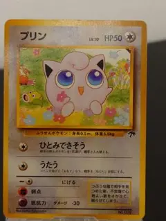ポケモンカード 旧裏 プリン No.039 サザンアイランド ポケカ - メルカリ