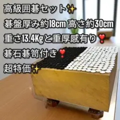 希少！国産本榧　　足つき高級碁盤と碁石のセット　6.6寸 国産本榧足付碁盤 3寸8分（天地柾） ga30011 | 前川榧碁盤店