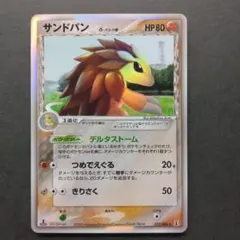 サンドパン デルタ種 2026年最新】サンドパンδ種の人気アイテム - メルカリ