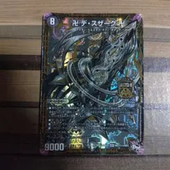 卍デスザーク卍