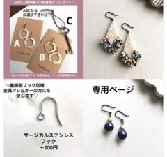 Little Moon様 リクエスト 2点 まとめ商品＋プレゼント♡