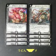 デュエルマスターズ】ポイズン・ティアラ 28/55 - メルカリ
