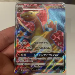 2026年最新】リザードン gx srの人気アイテム - メルカリ