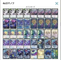 デュエマ　4cロマノフ　デッキ 4Cキングロマノフ〜鳥に100%勝てるデッキ〜｜アイスティーに潜む野獣