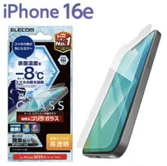 iPhone16e/14/13/13Pro ガラスフィルム