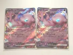 ポケモンカード ミュウex 2枚セット - メルカリ