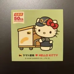 【非売品】ヤマト運輸×ハローキティ コラボステッカー