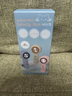NEKO カラフルハンディファン