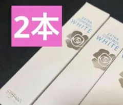 銀座ステファニー エクストラコントロールホワイト 美容液 20ml - メルカリ