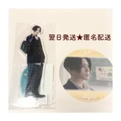 美しい彼 清居 奏 アクスタ&ブロマイド セット 八木勇征 - メルカリ