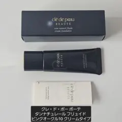 クレドポー　タンナチュレール フリュイド ピンクオークル10