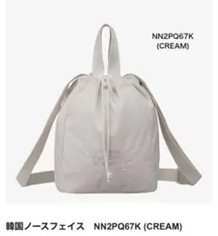 THE NORTH FACE 韓国限定バケットバッグミニ クリーム