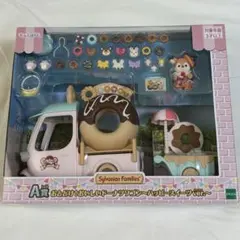 シルバニアファミリーくじ A賞　ドーナツワゴン