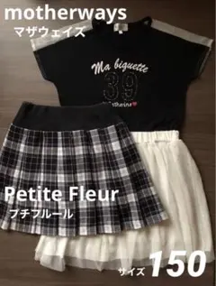 used 150 シャツワンピース スカート マザウェイズ プチフルール セット