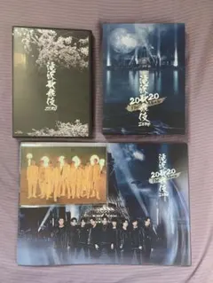 滝沢歌舞伎　3点セット