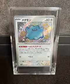 メタモン ポケモンカードゲーム