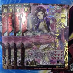 服飾職人ラグジュアリィ　SR B07-015