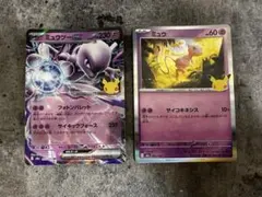 ポケモンカード ミュウツーex ミュウ 2枚セット m6a