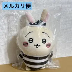 ちいかわ　うさぎ　ぽてたまぬいぐるみ　囚人　ぬいぐるみ　ナガノ　新品未開封