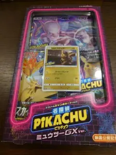 【未開封品】スペシャルジャンボカードパック名探偵ピカチュウミュウツーGXver.
