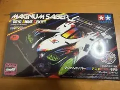 爆走兄弟レッツ&ゴー 30周年 マグナムセイバー 東京アニメセンター