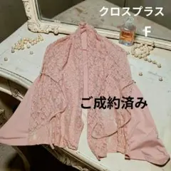 リピート様ご成約済みページのサムネイル