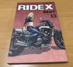 RIDEX 全巻セット 東本昌平 RIDEX 7 (Motor Magazine Mook) | 東本 昌平 |本 | 通販 | Amazon