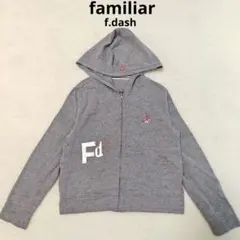 familiar　ファミリア　薄手 フードパーカー　スウェット　グレー