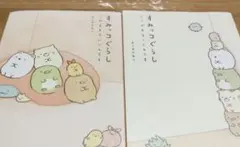 すみっコぐらし : ここがおちつくんです ２冊セット