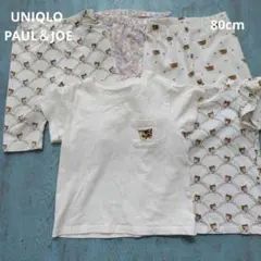 ポールアンドジョー　遊び着　ユニクロ　80cm　セット