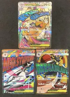 ポケモンカード　メガドリームex メガカイリューex 他2点　MA 3点セット