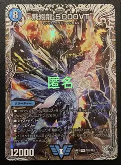 2025年最新】飛翔龍 5000vtの人気アイテム - メルカリ