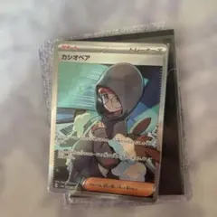 2026年最新】カシオペアSRの人気アイテム - メルカリ