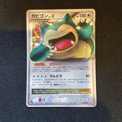 ポケモン カビゴンLV.X プロモ DP 127/DP-P ドミノピザ - メルカリ