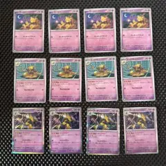 ケーシィ ユンゲラー フーディン まとめ売り