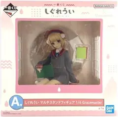 【未開封】一番くじ しぐれうい A賞 Gracemaster 1/6 フィギュア